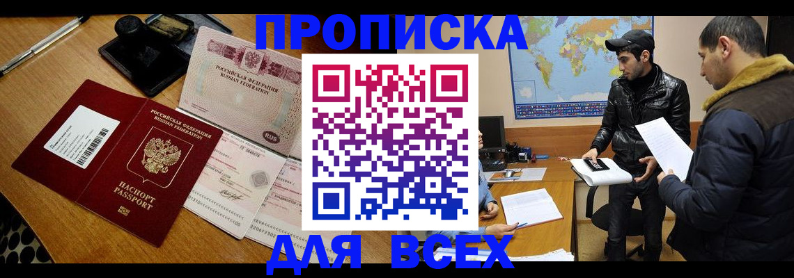 пропишу в квартире в Куровском
