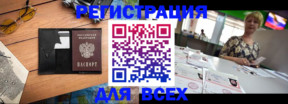 прописка для школы в Куровском